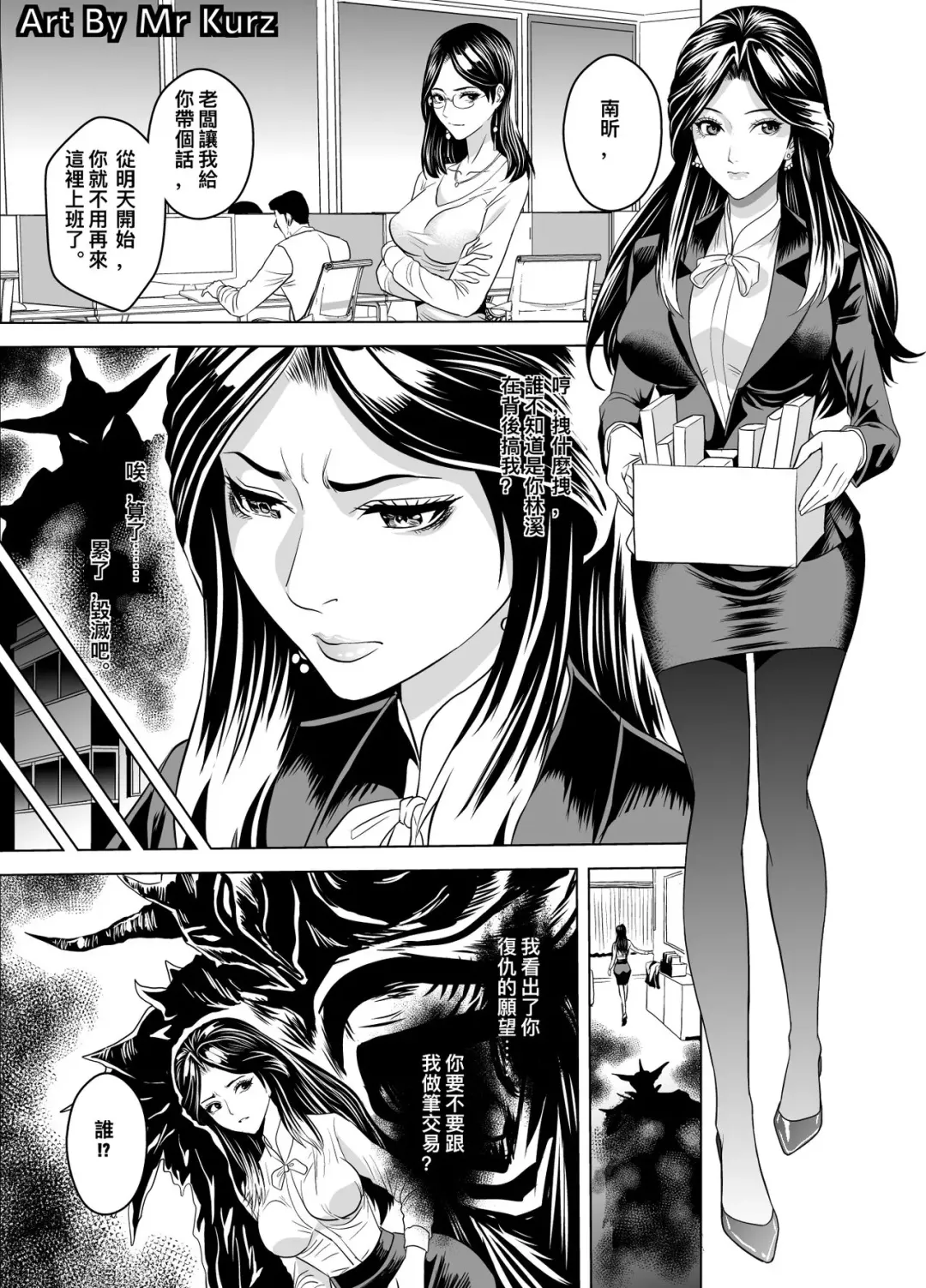 [Mr Kurz] Demonic Pact 1 Fhentai - Page 1