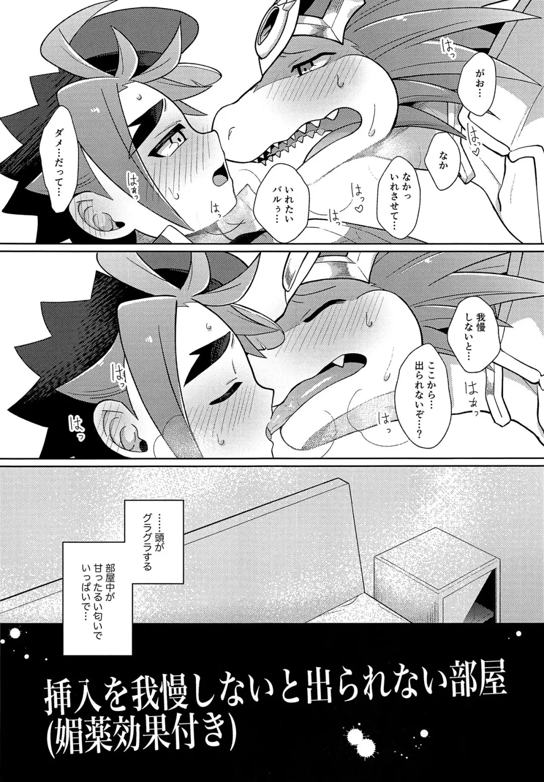 [Kasane Haruo] Sounyuu o Gaman Shinai to Derarenai Heya Fhentai - Page 2