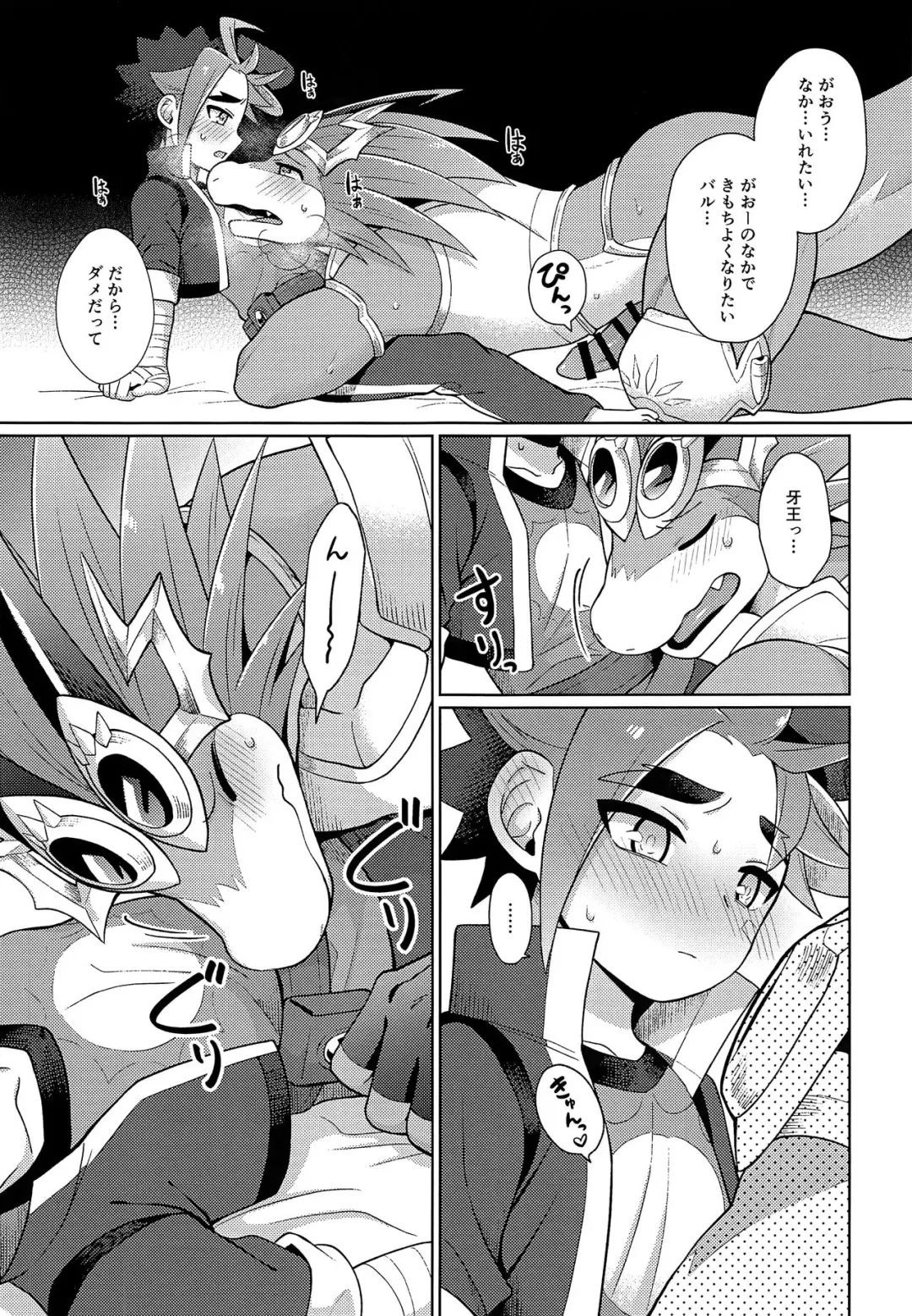 [Kasane Haruo] Sounyuu o Gaman Shinai to Derarenai Heya Fhentai - Page 4