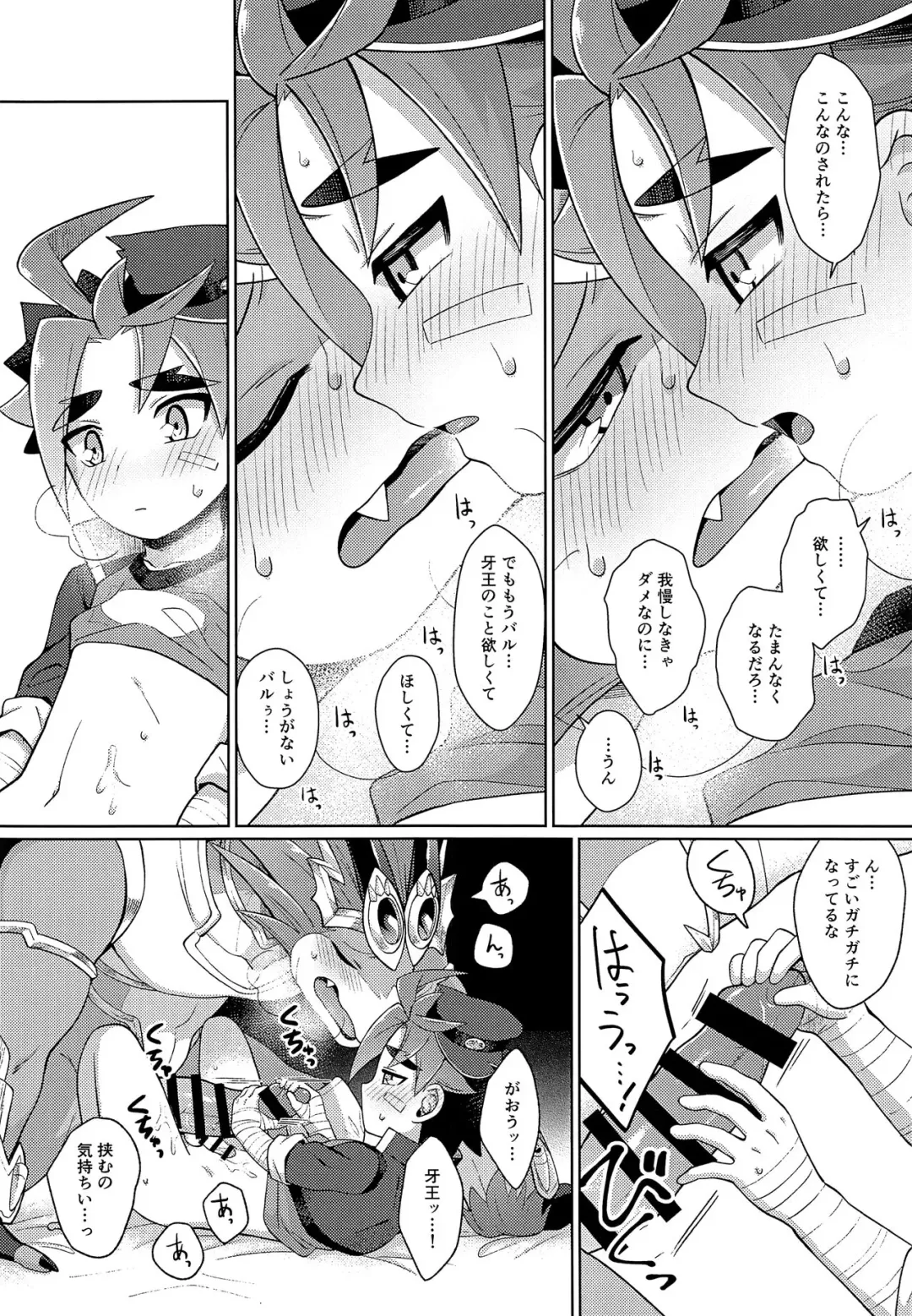 [Kasane Haruo] Sounyuu o Gaman Shinai to Derarenai Heya Fhentai - Page 9