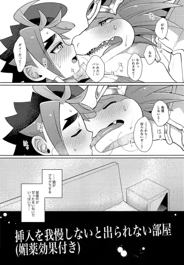 [Kasane Haruo] Sounyuu o Gaman Shinai to Derarenai Heya Fhentai - Page 2