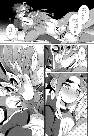 [Kasane Haruo] Sounyuu o Gaman Shinai to Derarenai Heya Fhentai - Page 4