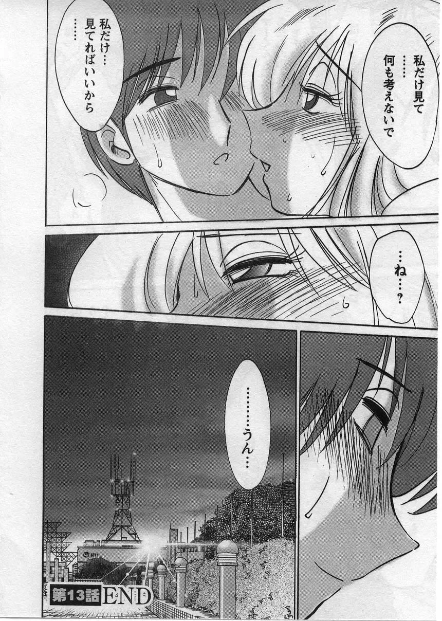 [Tsuyatsuya] Tatoeba Haha Ga 2 Fhentai - Page 107