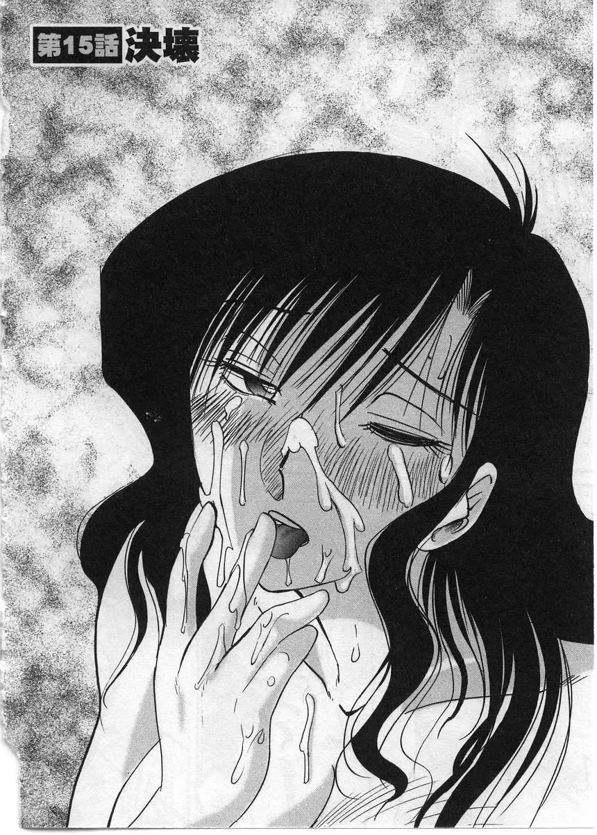 [Tsuyatsuya] Tatoeba Haha Ga 2 Fhentai - Page 133