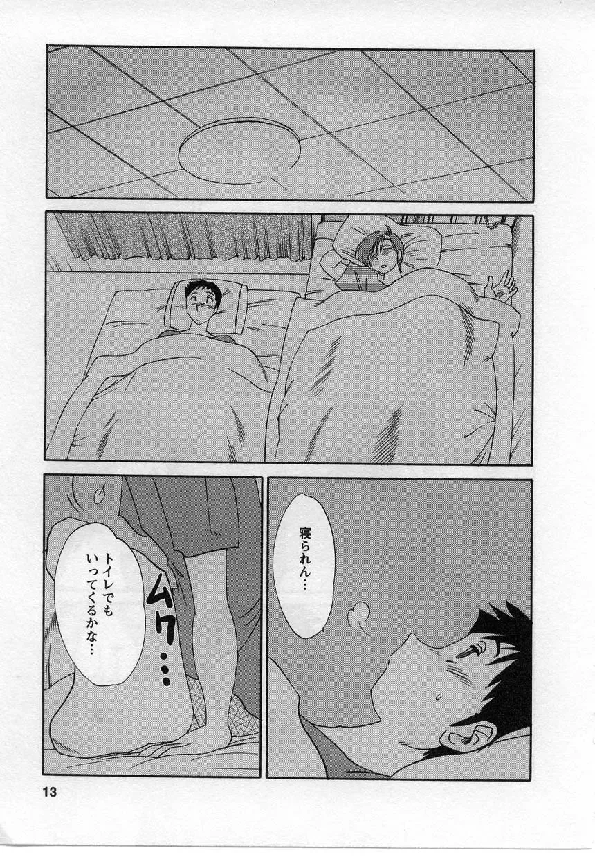 [Tsuyatsuya] Tatoeba Haha Ga 2 Fhentai - Page 14