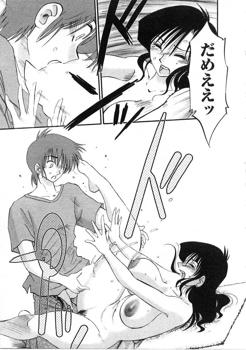 [Tsuyatsuya] Tatoeba Haha Ga 2 Fhentai - Page 156