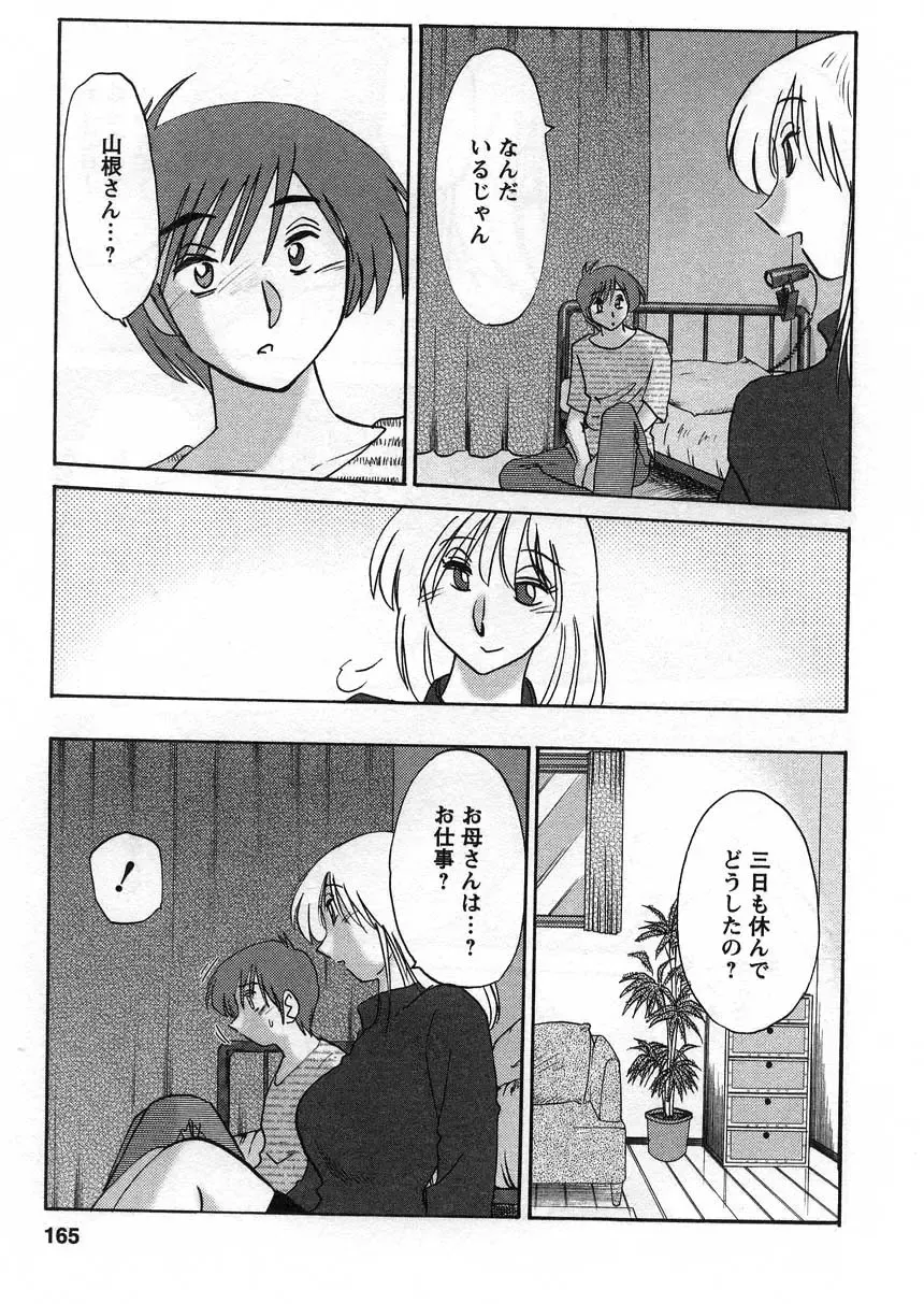 [Tsuyatsuya] Tatoeba Haha Ga 2 Fhentai - Page 166