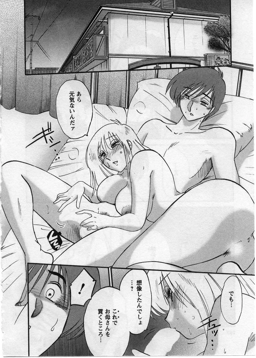 [Tsuyatsuya] Tatoeba Haha Ga 2 Fhentai - Page 169