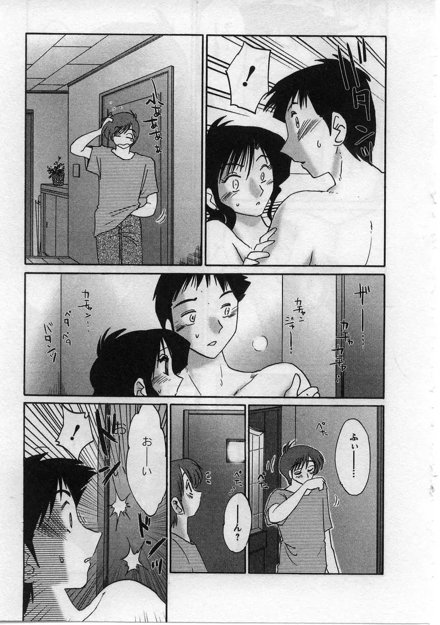 [Tsuyatsuya] Tatoeba Haha Ga 2 Fhentai - Page 22