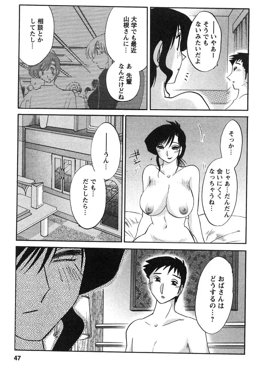 [Tsuyatsuya] Tatoeba Haha Ga 2 Fhentai - Page 48