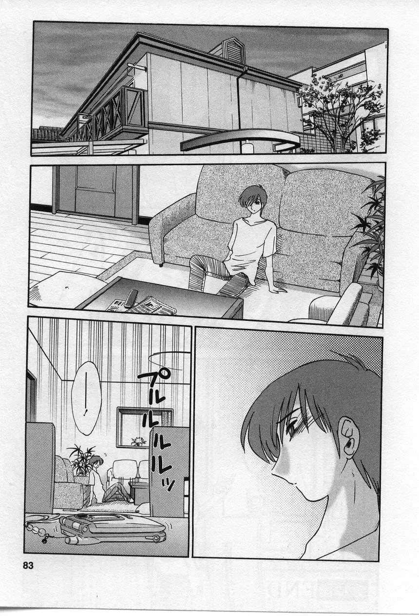 [Tsuyatsuya] Tatoeba Haha Ga 2 Fhentai - Page 84