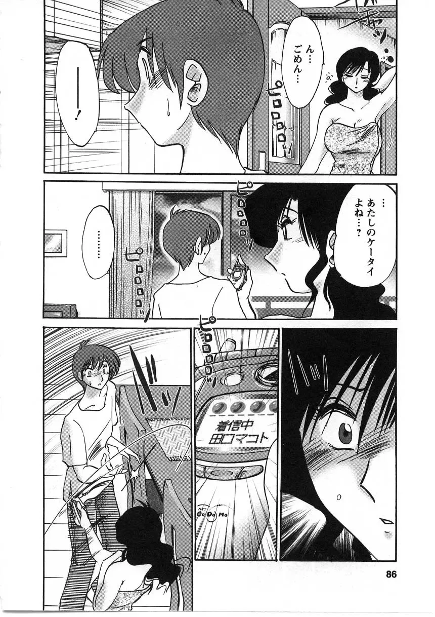 [Tsuyatsuya] Tatoeba Haha Ga 2 Fhentai - Page 87