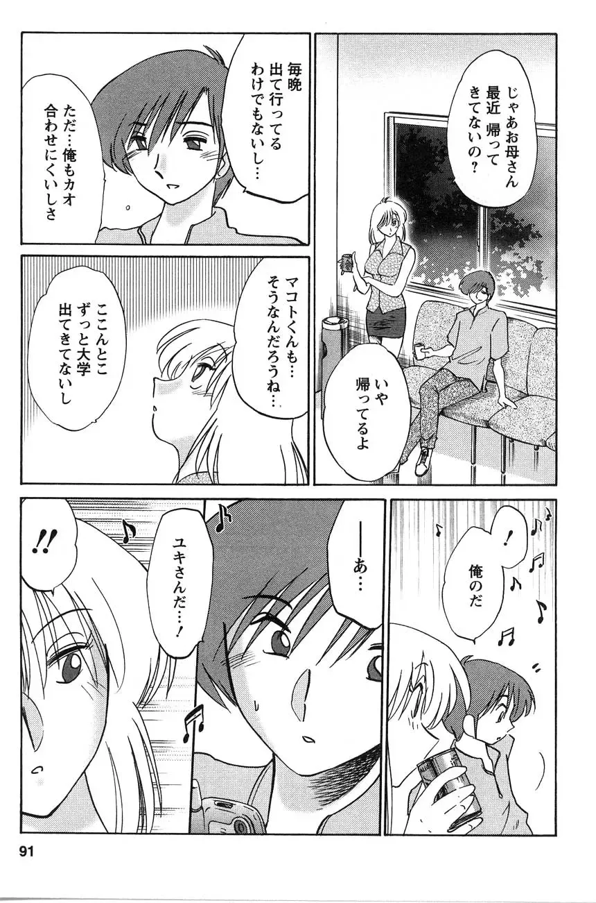 [Tsuyatsuya] Tatoeba Haha Ga 2 Fhentai - Page 92