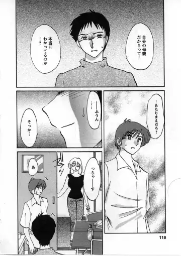 [Tsuyatsuya] Tatoeba Haha Ga 2 Fhentai - Page 119