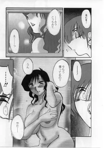 [Tsuyatsuya] Tatoeba Haha Ga 2 Fhentai - Page 124