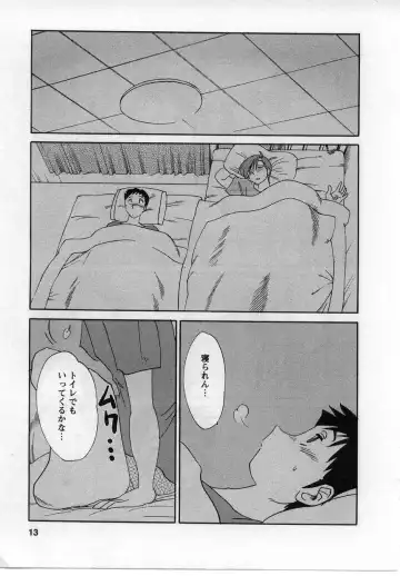 [Tsuyatsuya] Tatoeba Haha Ga 2 Fhentai - Page 14