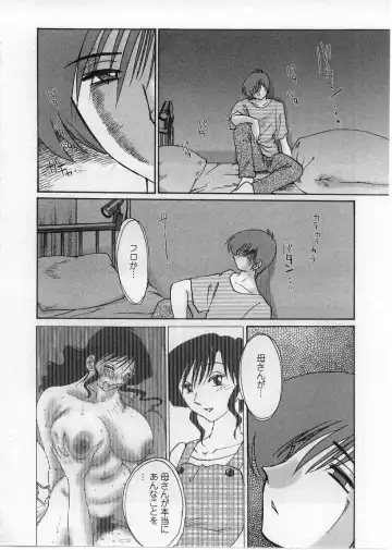 [Tsuyatsuya] Tatoeba Haha Ga 2 Fhentai - Page 143