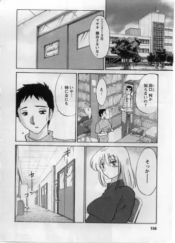 [Tsuyatsuya] Tatoeba Haha Ga 2 Fhentai - Page 159