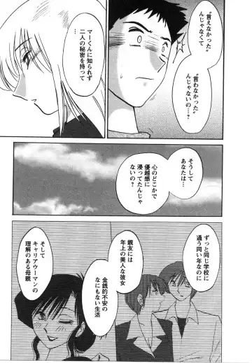 [Tsuyatsuya] Tatoeba Haha Ga 2 Fhentai - Page 162