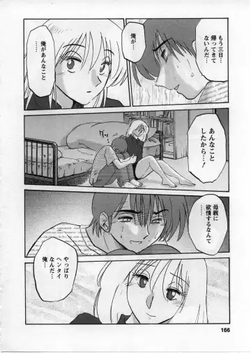 [Tsuyatsuya] Tatoeba Haha Ga 2 Fhentai - Page 167