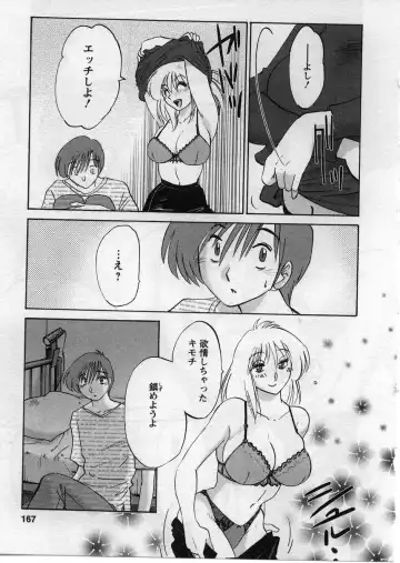 [Tsuyatsuya] Tatoeba Haha Ga 2 Fhentai - Page 168