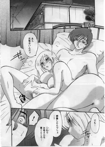 [Tsuyatsuya] Tatoeba Haha Ga 2 Fhentai - Page 169