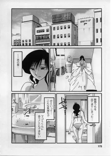 [Tsuyatsuya] Tatoeba Haha Ga 2 Fhentai - Page 173