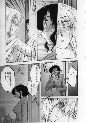 [Tsuyatsuya] Tatoeba Haha Ga 2 Fhentai - Page 184