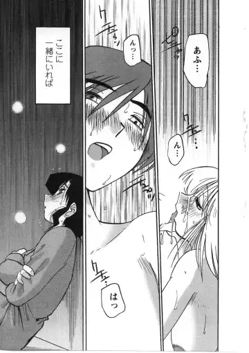 [Tsuyatsuya] Tatoeba Haha Ga 2 Fhentai - Page 188