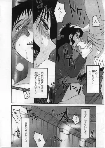 [Tsuyatsuya] Tatoeba Haha Ga 2 Fhentai - Page 43