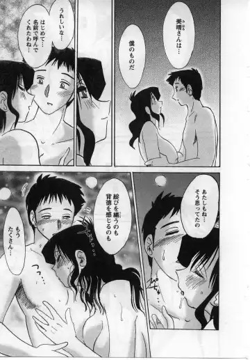 [Tsuyatsuya] Tatoeba Haha Ga 2 Fhentai - Page 58