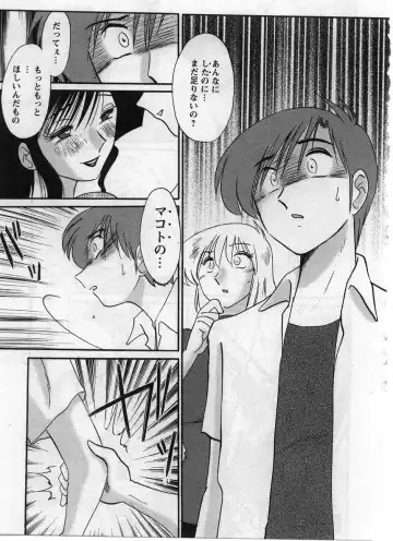 [Tsuyatsuya] Tatoeba Haha Ga 2 Fhentai - Page 64