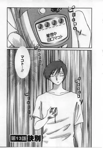 [Tsuyatsuya] Tatoeba Haha Ga 2 Fhentai - Page 86