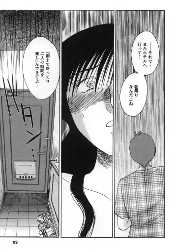 [Tsuyatsuya] Tatoeba Haha Ga 2 Fhentai - Page 90