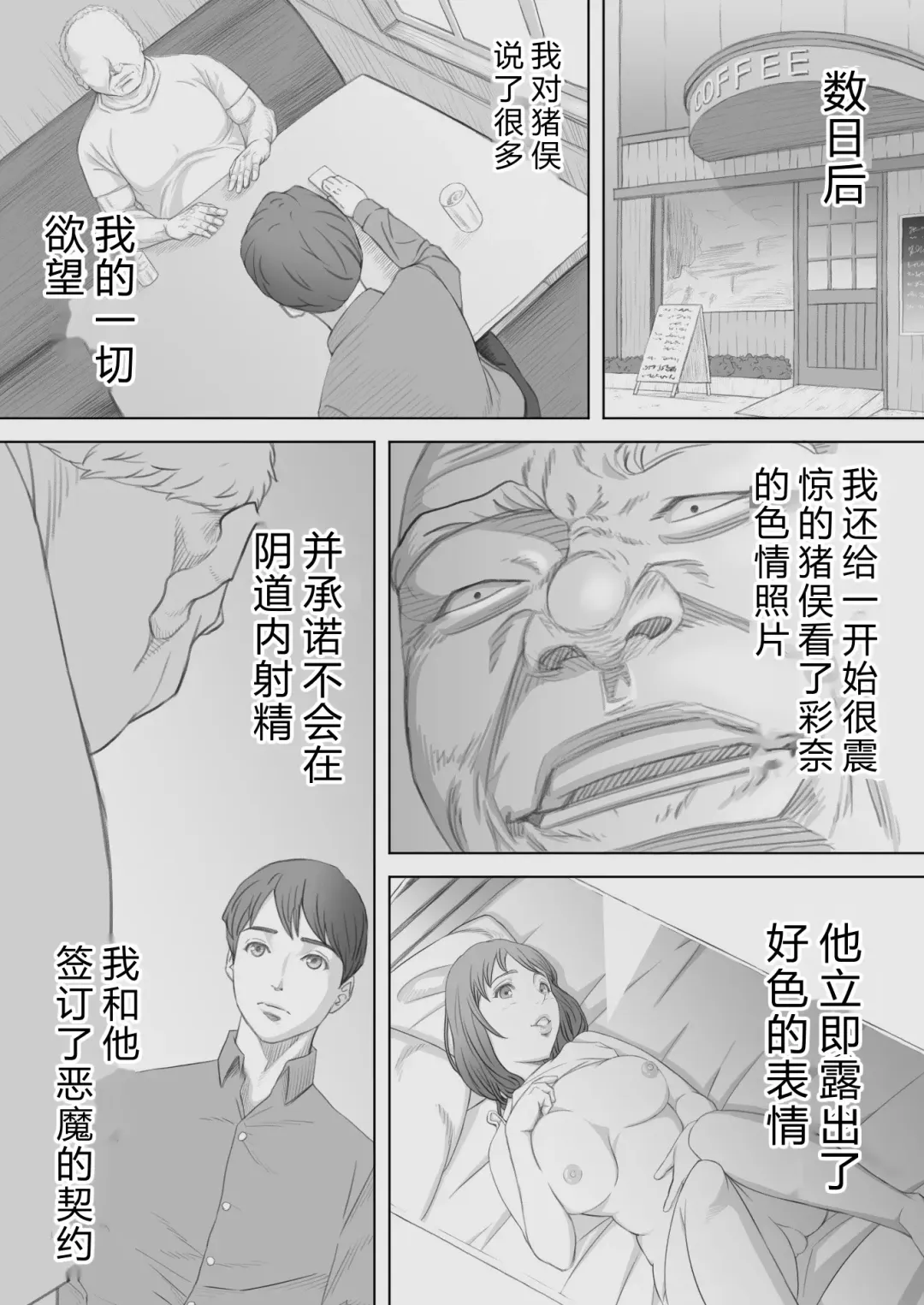 Saihan - Ayana no Baai - Fhentai - Page 17