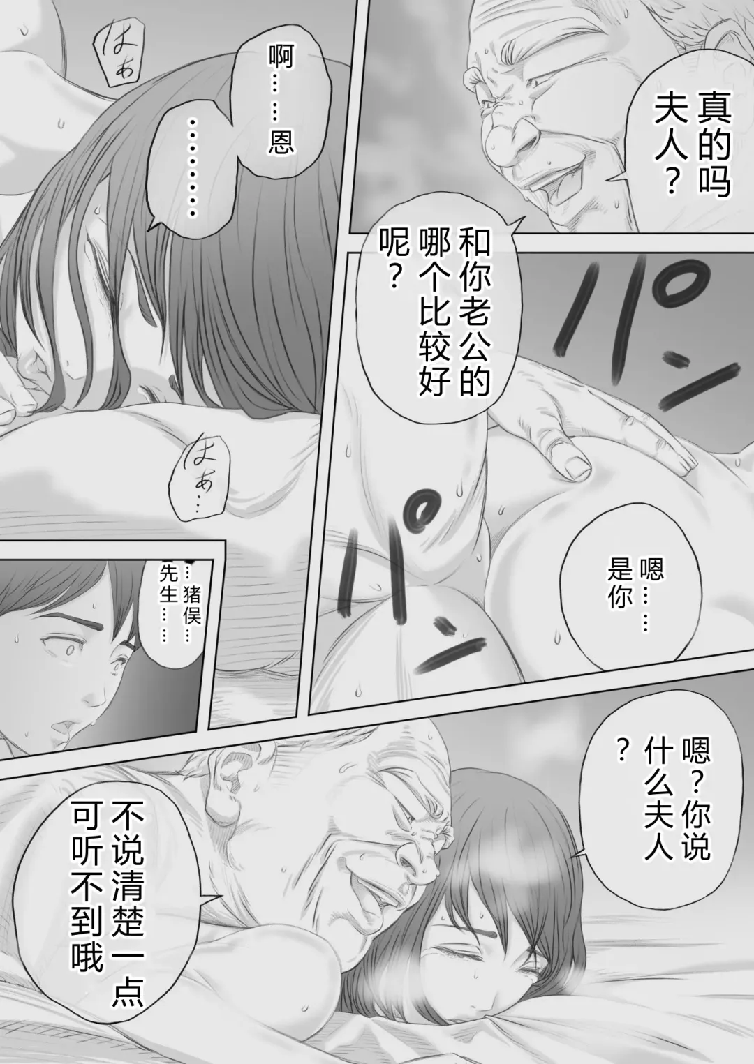 Saihan - Ayana no Baai - Fhentai - Page 31