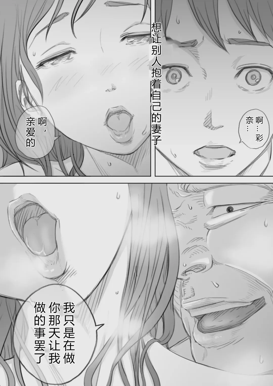 Saihan - Ayana no Baai - Fhentai - Page 4