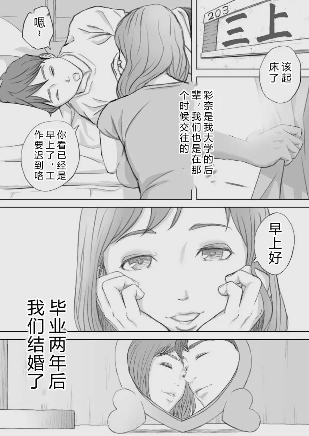 Saihan - Ayana no Baai - Fhentai - Page 6