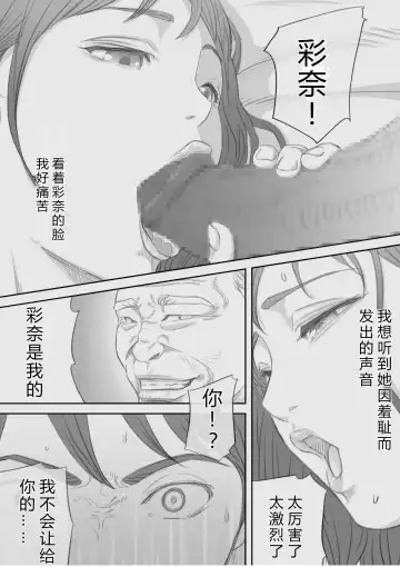 Saihan - Ayana no Baai - Fhentai - Page 15