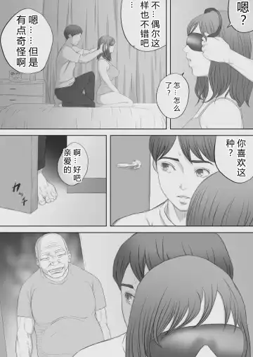 Saihan - Ayana no Baai - Fhentai - Page 18