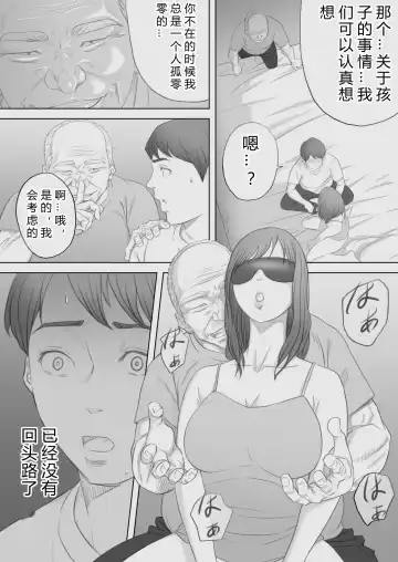 Saihan - Ayana no Baai - Fhentai - Page 19