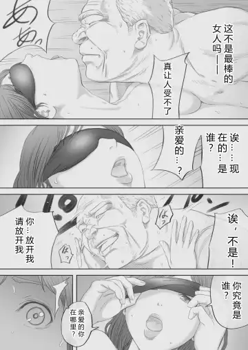 Saihan - Ayana no Baai - Fhentai - Page 26