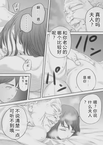 Saihan - Ayana no Baai - Fhentai - Page 31