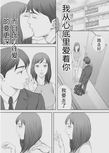 Saihan - Ayana no Baai - Fhentai - Page 38