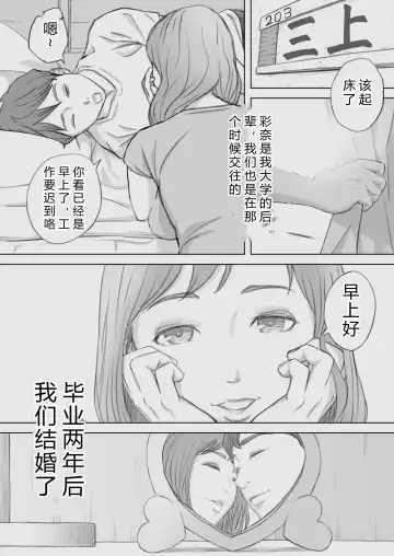 Saihan - Ayana no Baai - Fhentai - Page 6