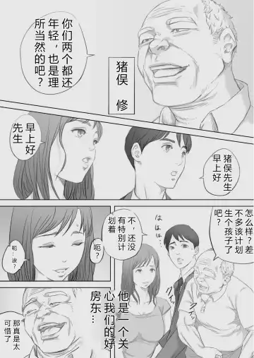 Saihan - Ayana no Baai - Fhentai - Page 9