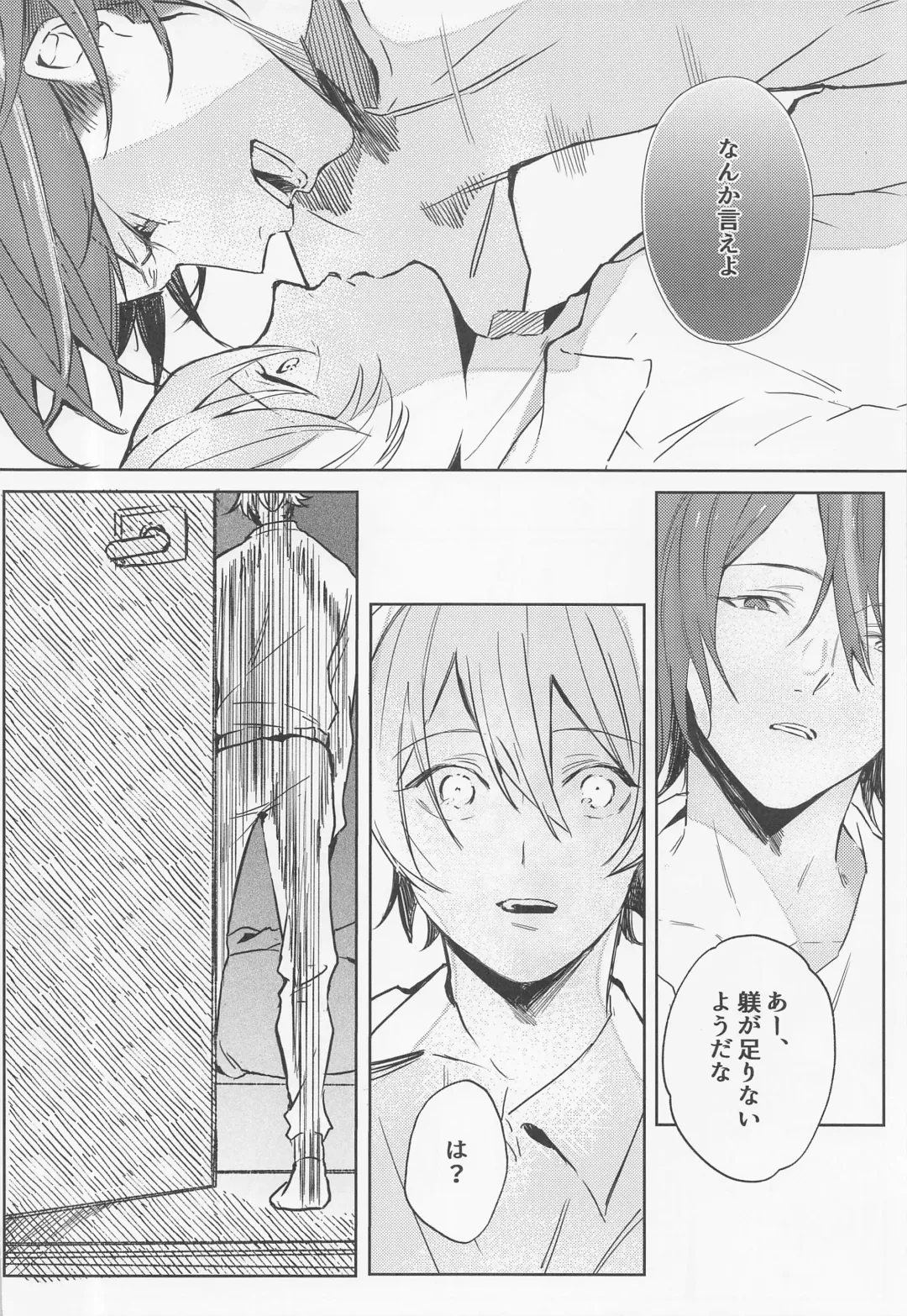 Rui? Doushita? Fhentai - Page 13