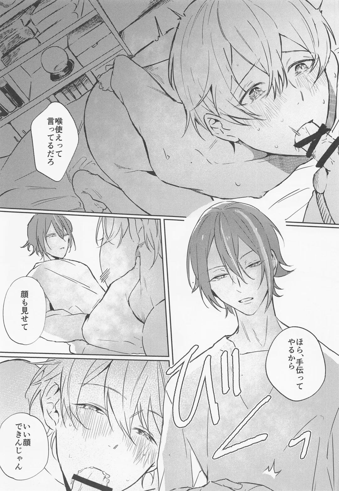 Rui? Doushita? Fhentai - Page 14