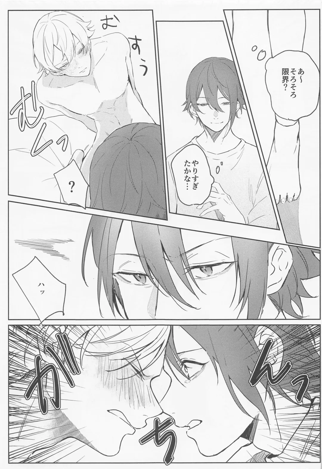 Rui? Doushita? Fhentai - Page 18