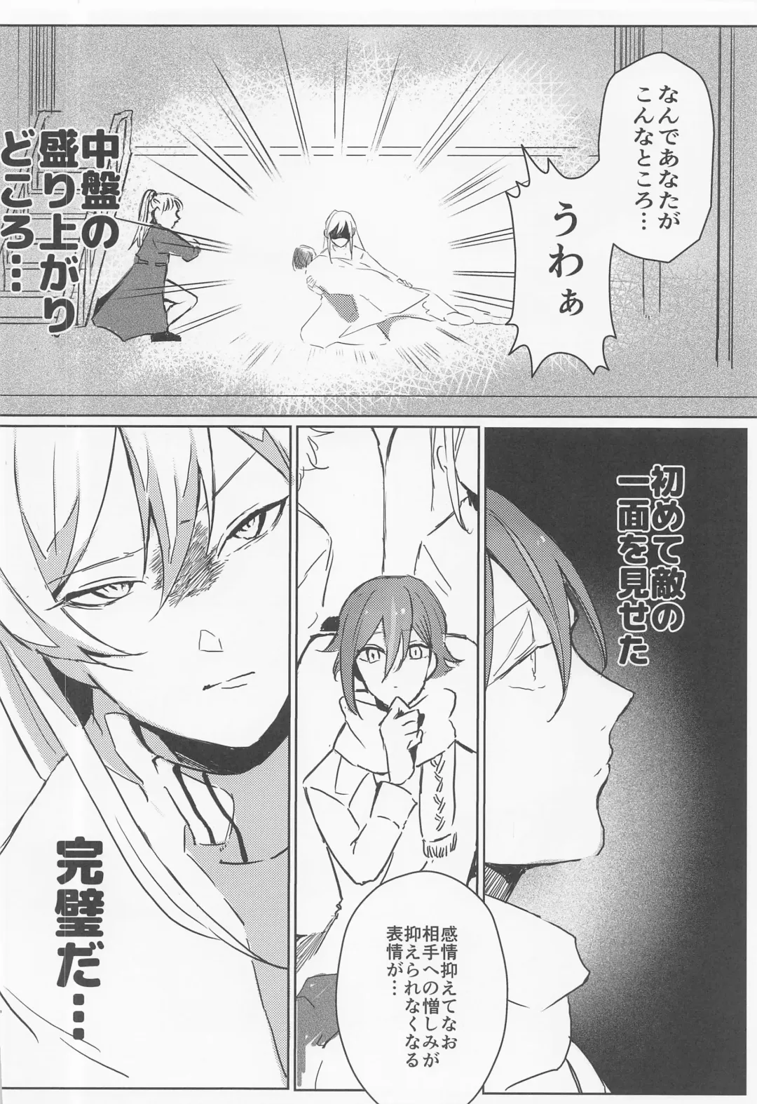 Rui? Doushita? Fhentai - Page 27